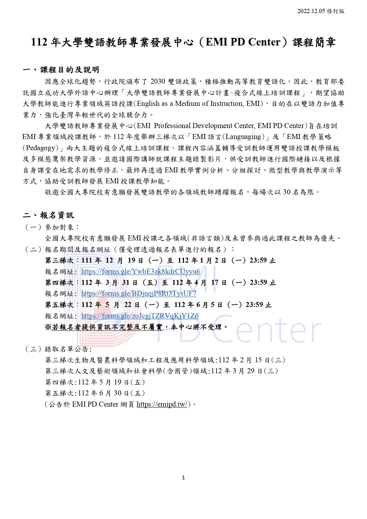 announcement