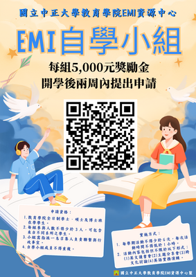 Apply EMI Self-study Group Now!Image