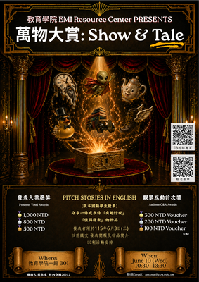 【校內雙語活動】鼓勵同學踴躍報名參加教育學院EMI資源中心活動：萬物大賞Show and Tale圖片