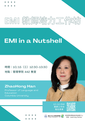本校管理學院邀請美國哥倫比亞大學Prof. ZhaoHong Han親臨指導，鼓勵師生踴躍報名!圖片